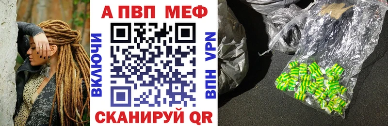 A-PVP кристаллы  купить закладку  Елец 