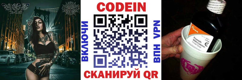 Codein напиток Lean (лин) kraken как войти Елец купить цена